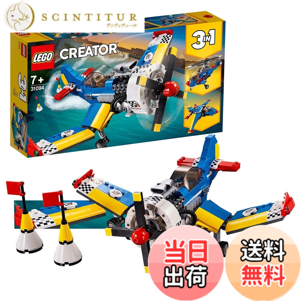 【貨物輸送無料】レゴ(LEGO) 造り手 大気圏スピード競技機 31094 知育遊び道具 差しつかえる 遊び道具 御姉さん お坊っちゃん