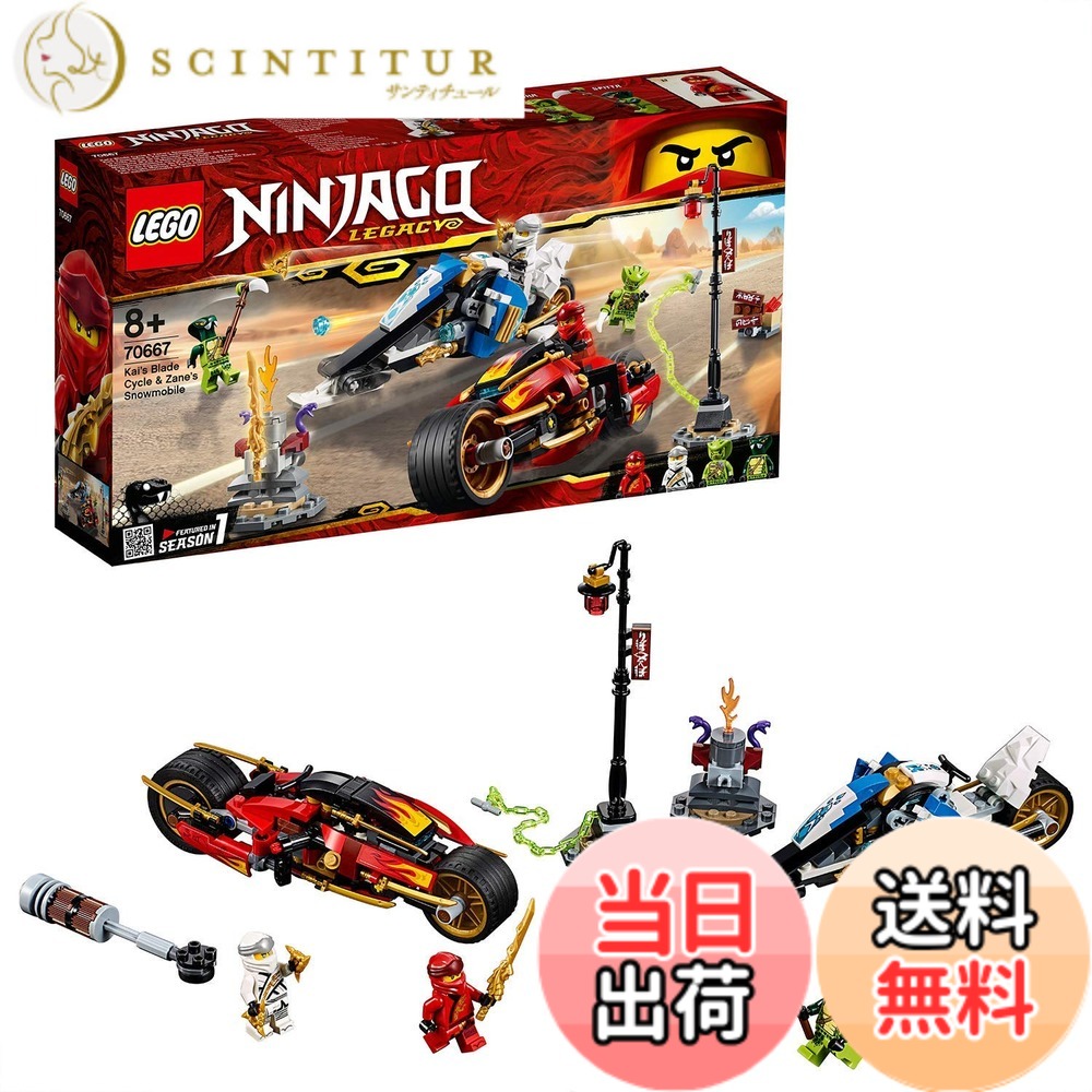 【貨物輸送無料】レゴ(LEGO) ニンジャゴー カイ\u0026ゼンの自動二輪車スピード競技 70667 差しつかえる 遊び道具 お坊っちゃん
