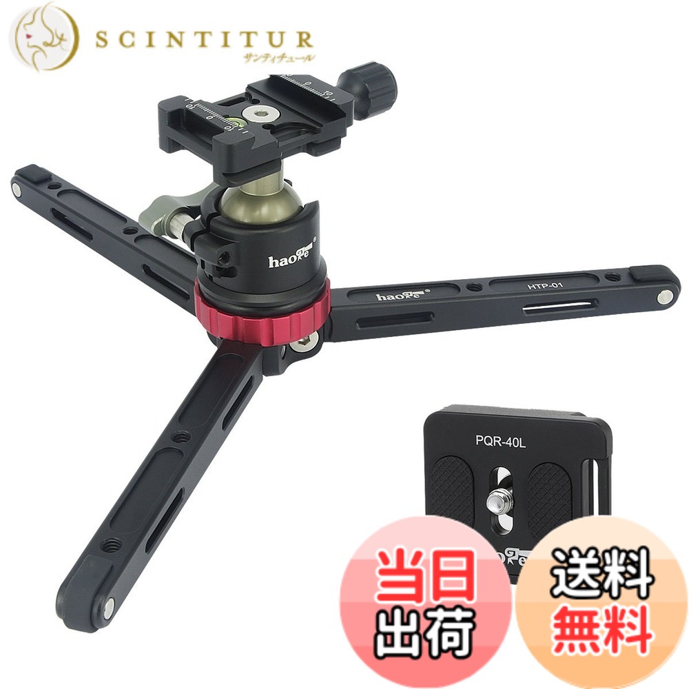 【送料無料】Haoge htp-01テーブルトップ卓上三脚デスクトップスタンドwith LowプロファイルBallheadボールヘッドとクイックリリースプレート向けDSLRビデオカメラデジタルカメラ低角度ショットマクロ撮影最大負荷6.8 KG 15lb