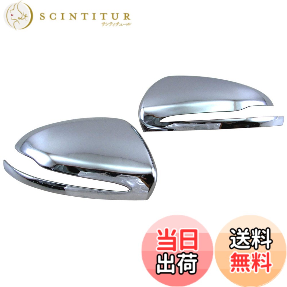 【送料無料】BRIGHTZ Cクラス C205 メッキドアミラーカバー 【 MIR-SID-254 】 W 205 W205 C クーペ C180 C300 C63 C43 C63 28559