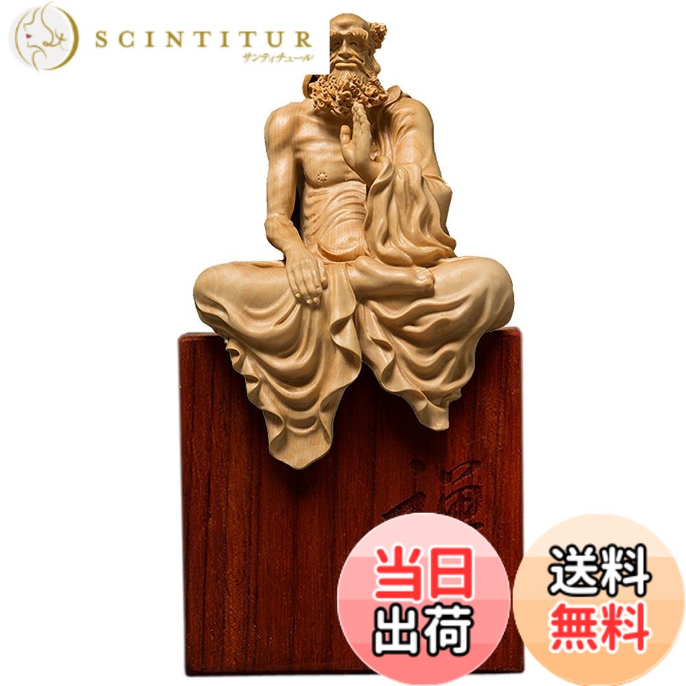 【送料無料】[華能] 達磨大師坐像 高級天然ツゲ木彫り達磨像 木製仏像 神像 仏教美術品 だるま 菩提達磨 達磨祖師 中国禅宗開祖 坐禅 少林寺 黄楊 柘植 仏陀彫刻 開運 大願成就 風水 厄除け 運気向上 金運 商売繁盛 専用化粧箱入り お手入れガイド同梱 (全高8センチ)｜サンティチュール