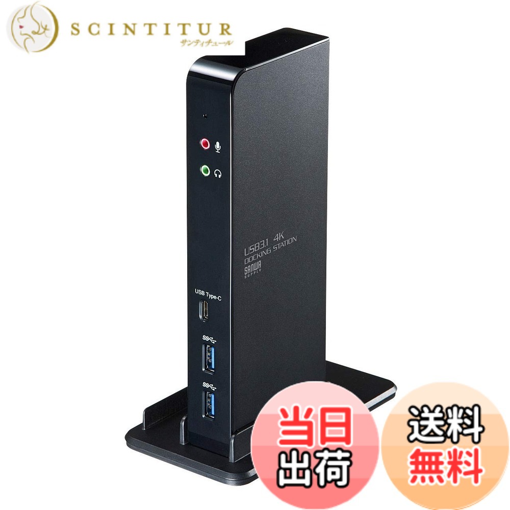 【送料無料】サンワサプライ USB3.1ドッキングステーション(USB2.0x2ポート/USB3.1x2ポート/Type-Cx1ポート/RJ-45/ヘッドホン・マイクジャック) タブレットスタンド付き 4K対応 USB-CVDK4