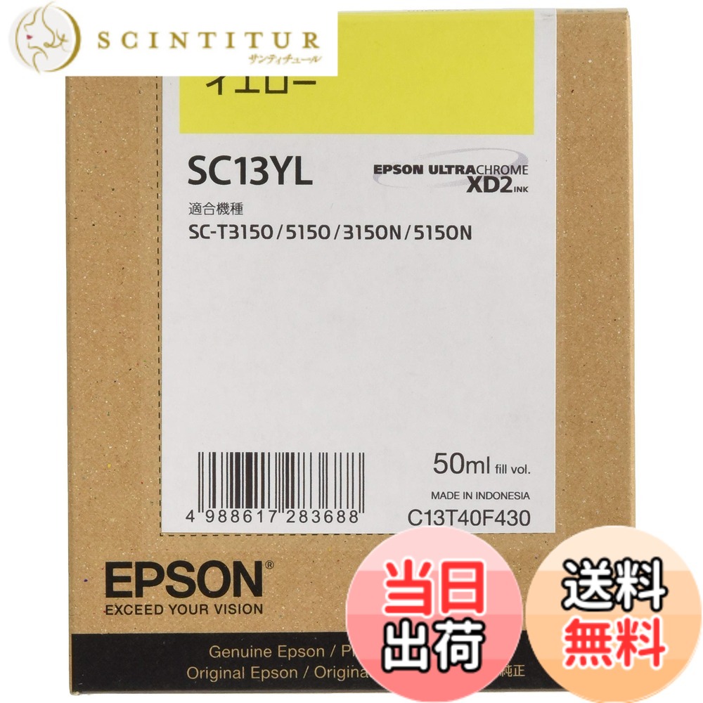 【送料無料】エプソン 純正インクカートリッジ SC13YL イエローLサイズ