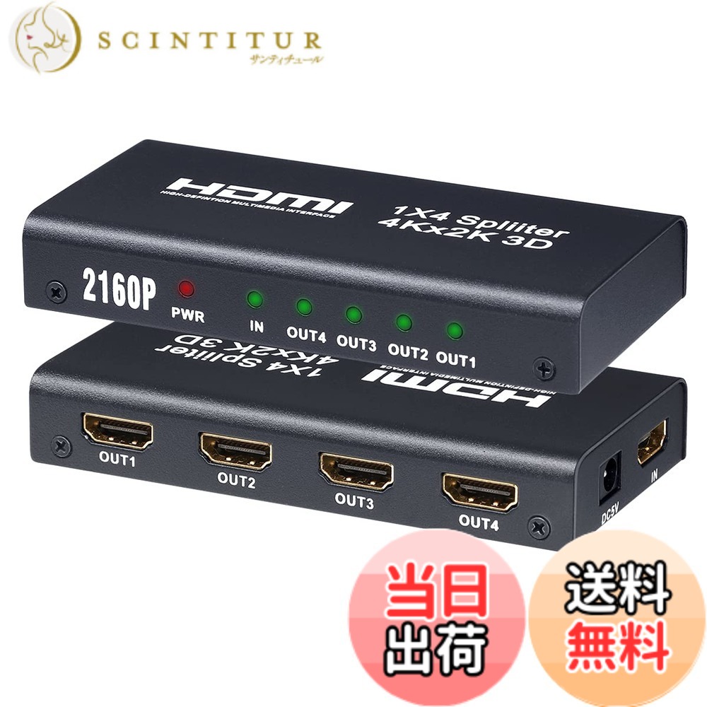 【送料無料】ELEVIEW HDMI 分配器 スプリッター 1入力 4出力 同時出力 4K/3D/HDCP1.4対応|PS4 /Nintendo Switch/BDレコーダーなど対応 ホームシアター/プレゼン/展示会場 ACアダプター付属 EHD-604N