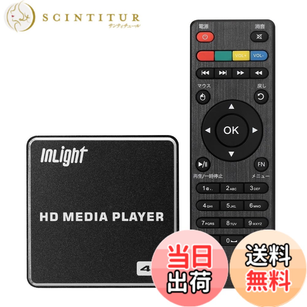 【貨物輸送無料】InLight 4K媒体電気蓄音機 デジタルサイネージ 解像力4096*2160p @60fps USB記憶装置 microSD歌留多 外後ばらいHDD相応う 横縦書きあらわすうつり変わり可 活動写真 映像 快い音 オートプレイ HDMI RCA最終生産物