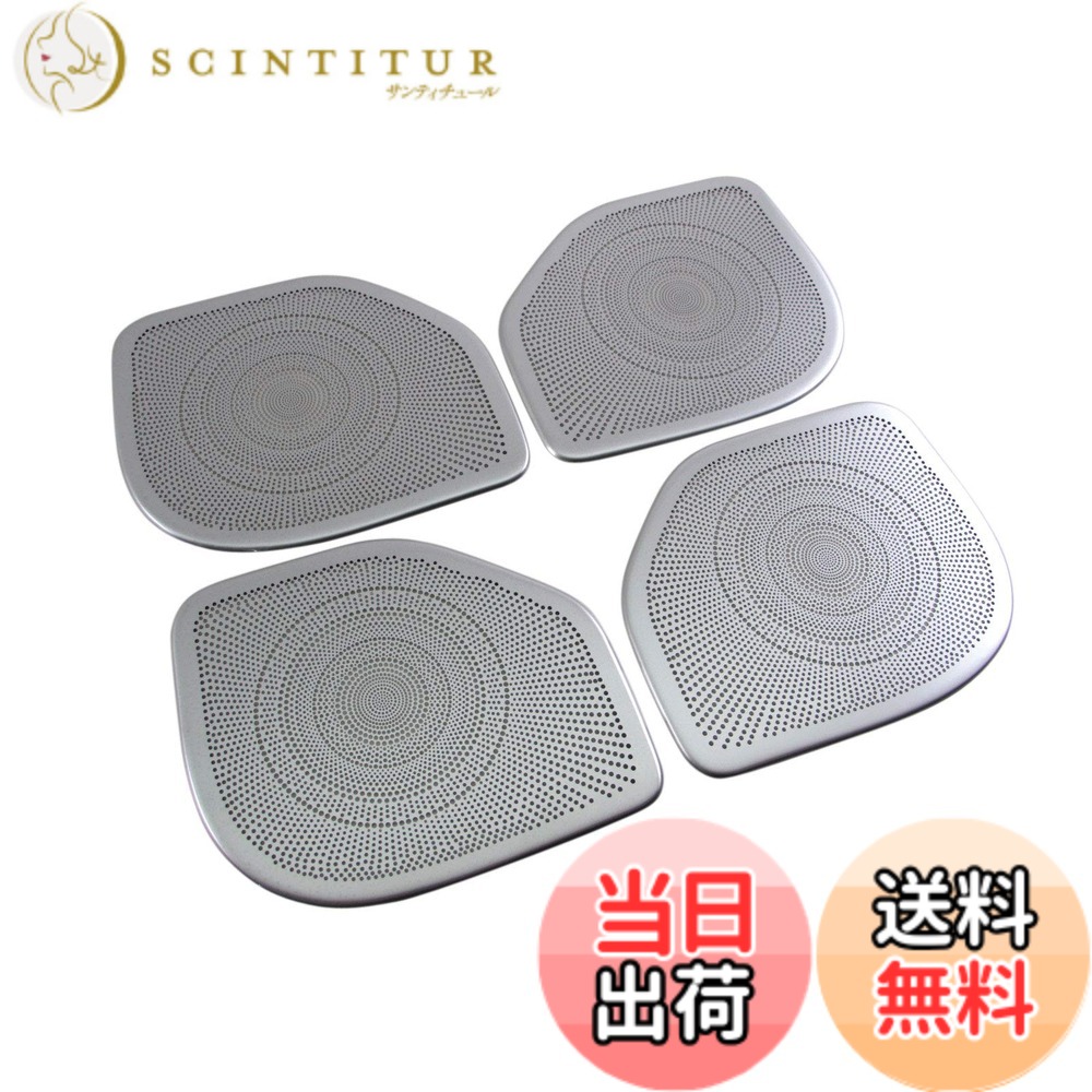 【送料無料】BRIGHTZ クラウン 210 211 214 ステンレススピーカーリング 4PC 【 SPEAKER-029 】 ARS210 GRS210 GRS211 GRS214 ARS GRS S210 S211 S214 29960