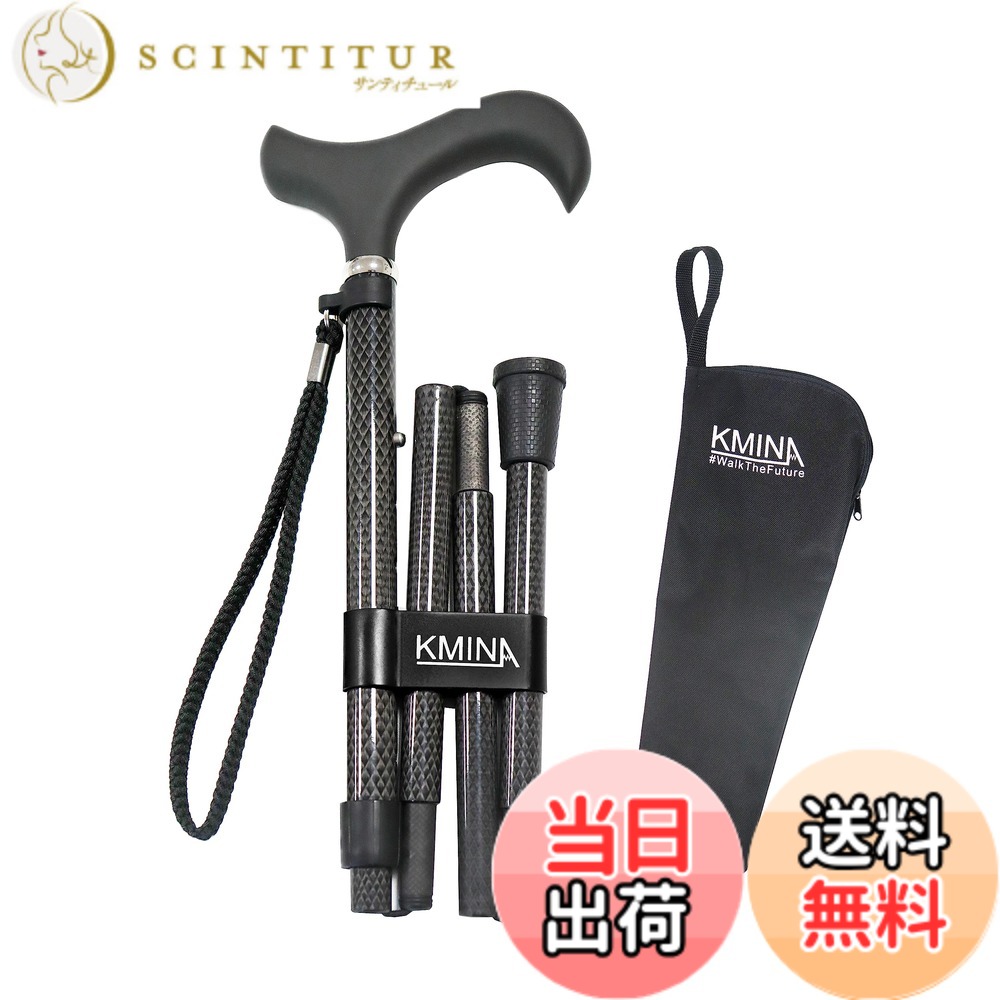 【送料無料】KMINA PRO - 折りたたみ杖 カーボンファイバー、男性用ステッキ、杖 女性用、男性用ステッキ、ウォーキングスティック 高齢者、折りたたみ杖、高さ調節可能