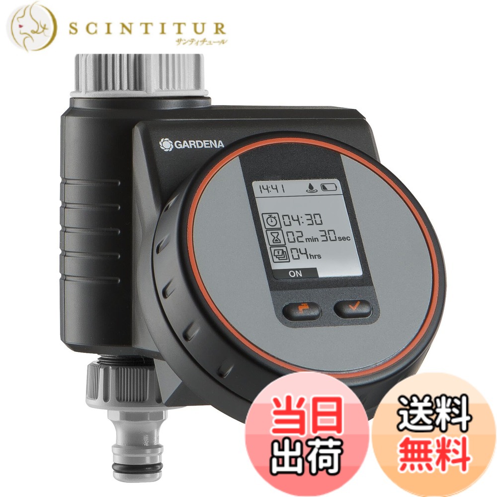 【貨物輸送無料】ガルデナ  ウォータータイマーフレックス ０１８９０－２０ 967927201