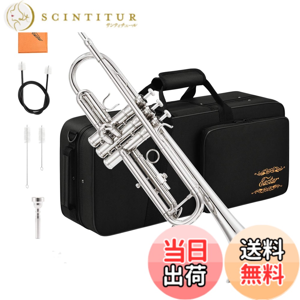 【送料無料】Eastar トランペット Bb調 Trumpet 初心者 清潔アクセサリー付 (ニッケルメッキ)