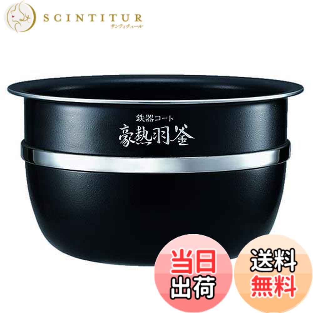【送料無料】象印 なべ(内釜)単品 B467-6B （圧力IH炊飯ジャーNP-YS10-WA、NP-YT10-VD専用の内釜）