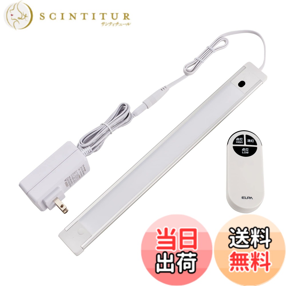 【送料無料】ELPA エルパ LEDバーライト(多目的灯)リモコン付 30cm 昼光色 離れたところ高いところでもON/OFFできる 角度調節可能 ALT-2030RE(D) 5,796円