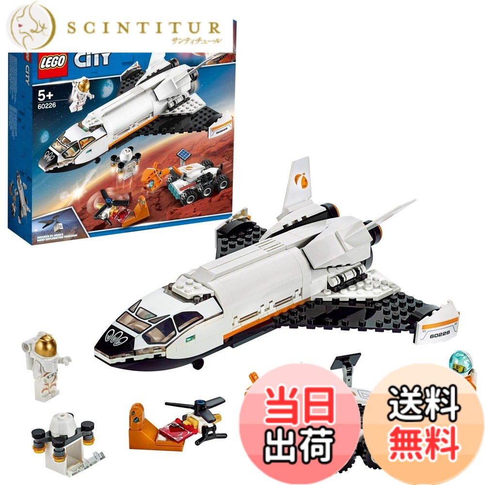 【貨物輸送無料】レゴ(LEGO) シティ 超弾丸道路! 赤い惑星詮索シャトル 60226 差しつかえる 遊び道具 お坊っちゃん