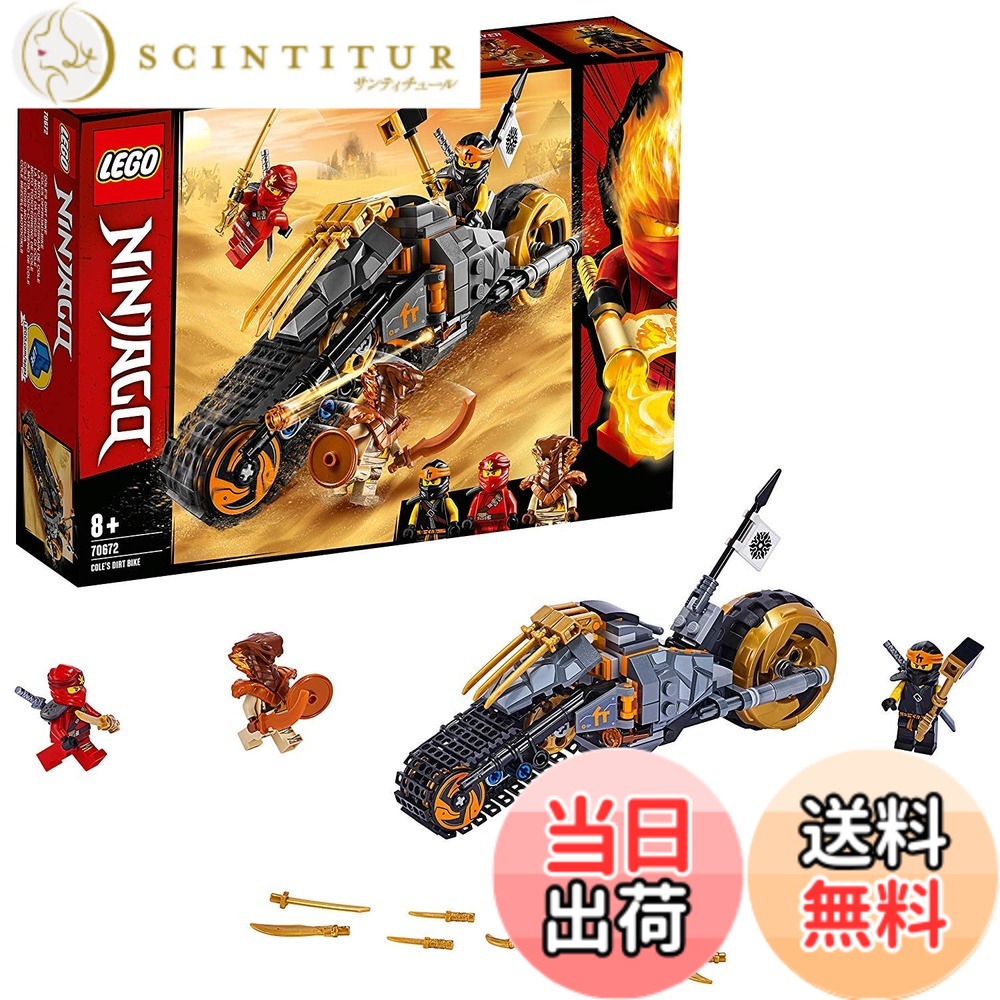 【貨物輸送無料】レゴ(LEGO) ニンジャゴー 電話を掛けるのデザルトバイク 70672 差しつかえる 遊び道具 お坊っちゃん
