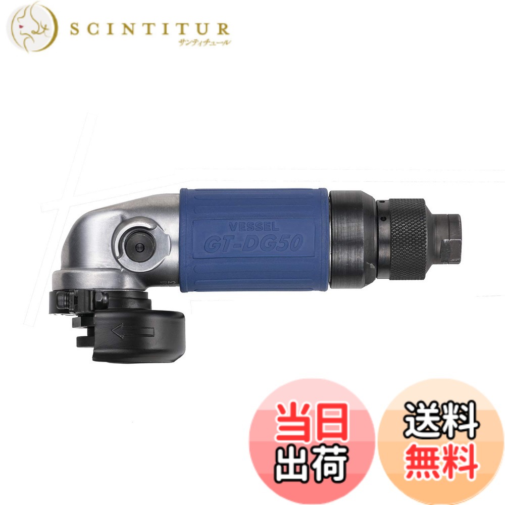 【送料無料】ベッセル(VESSEL) エアー ディスク グラインダー ディスク径φ50mm GT-DG50