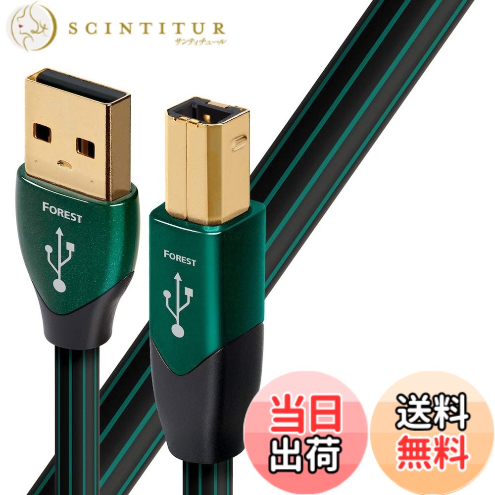 【貨物輸送無料】オーディオクエスト オーディオ評価USB有線テレビ(1.5m・1本)【A】印字機⇒【B】印字機audio-quest“フォレスト” USB2 Forest 1.5M/A to B