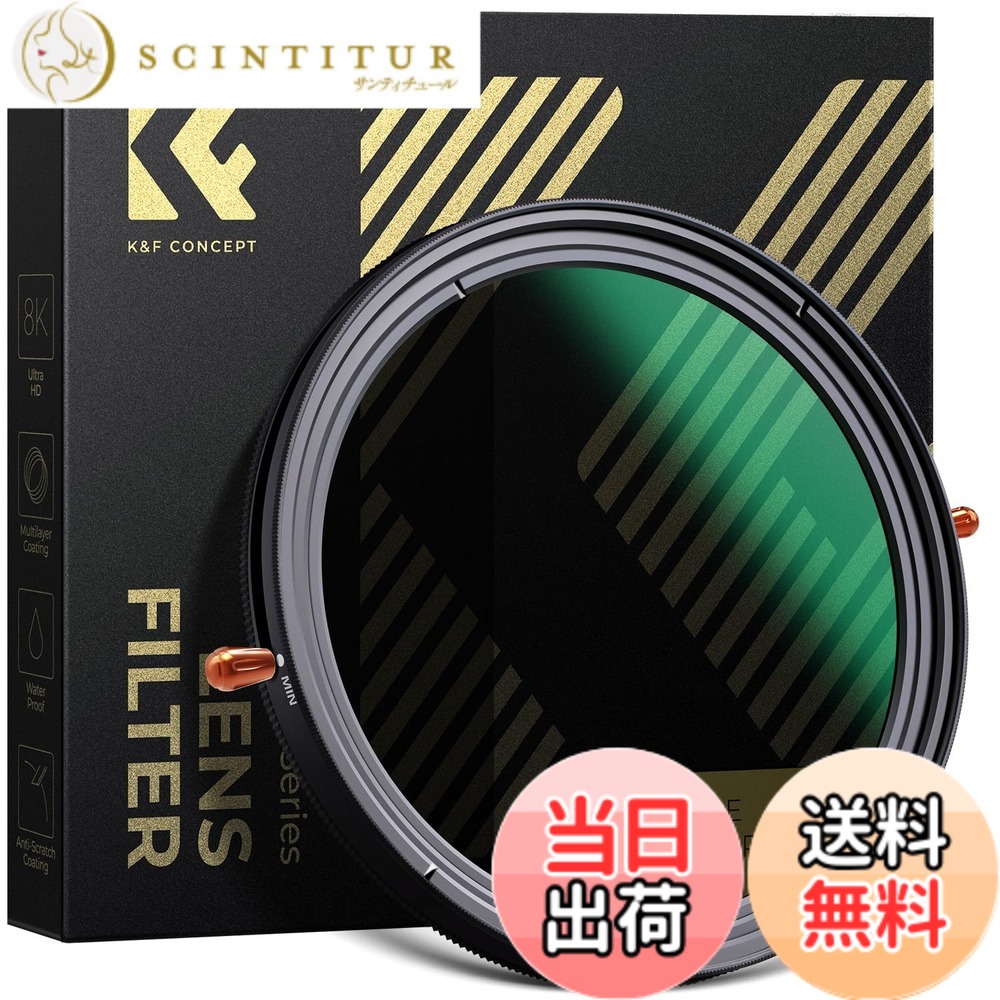 【貨物輸送無料】K\u0026F CONCEPT 77粍 変数NDこし器ND2-ND32+CPLこし器 1枚2役水晶体こし器 X状ムラなし 日本製AGC光学硝子 固定ディスク超解像度 小っちゃい照りかえす率 28層ナノ上塗り 撥水撥油キズ押しとどめる 録画媒体/見晴らし映画化 減光 偏光【製造会社直営店】