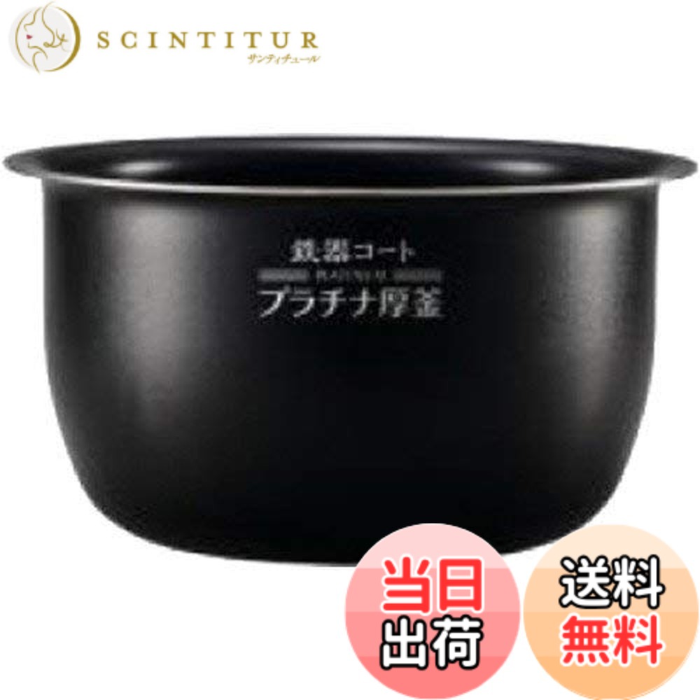 【貨物輸送無料】象印 剪断応力IH炊飯ジャー 限界炊き なべ 内釜 替え用 内なべ 部分品 炊飯器 単品 取り替えっこ用 買い替え用 1升炊き B514