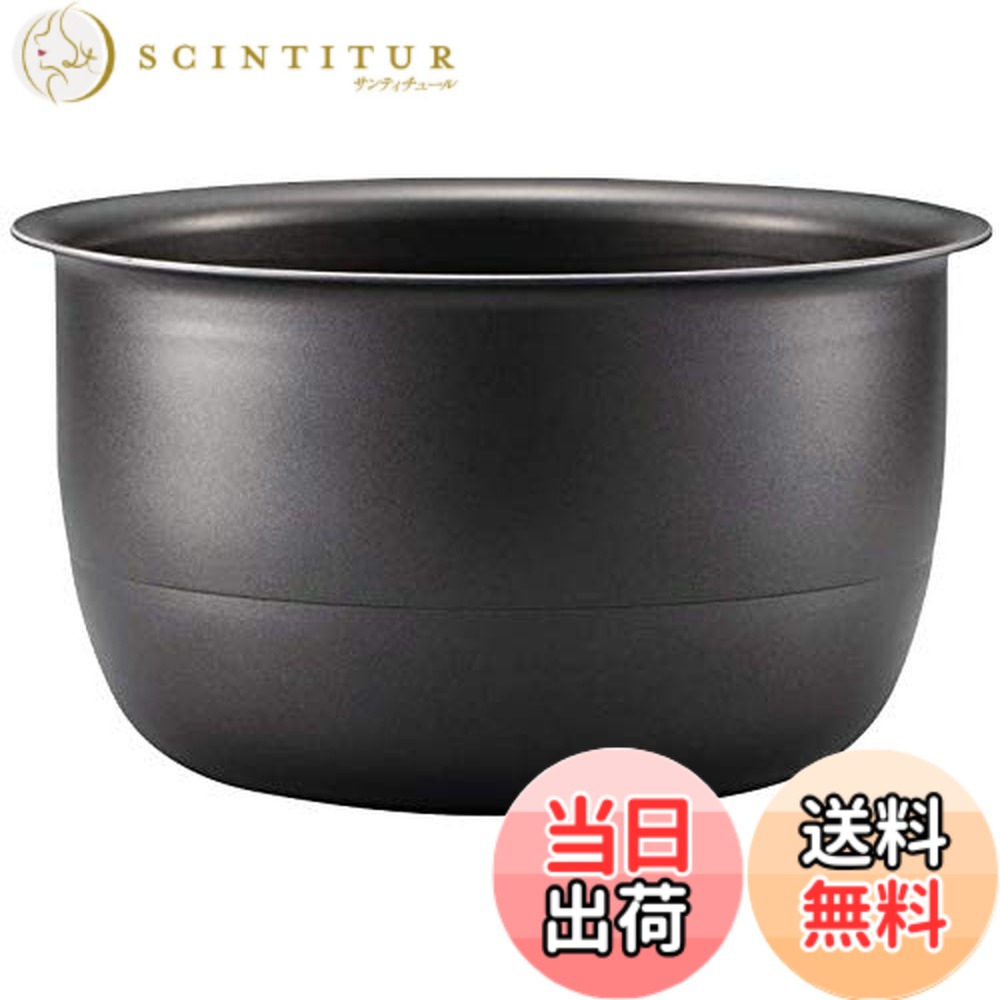 【貨物輸送無料】象印 IH炊飯ジャー なべ 内釜 替え用 内なべ 部分品 炊飯器 単品 取り替えっこ用 買い替え用 5.5合炊き B489