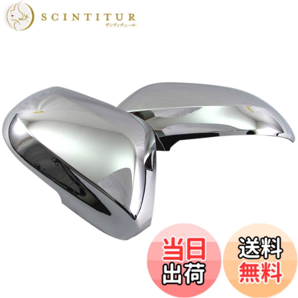 【送料無料】BRIGHTZ クラウン ARS220 メッキドアミラーカバー 【 MIR－SID－273 】 ARS S220 220 32648