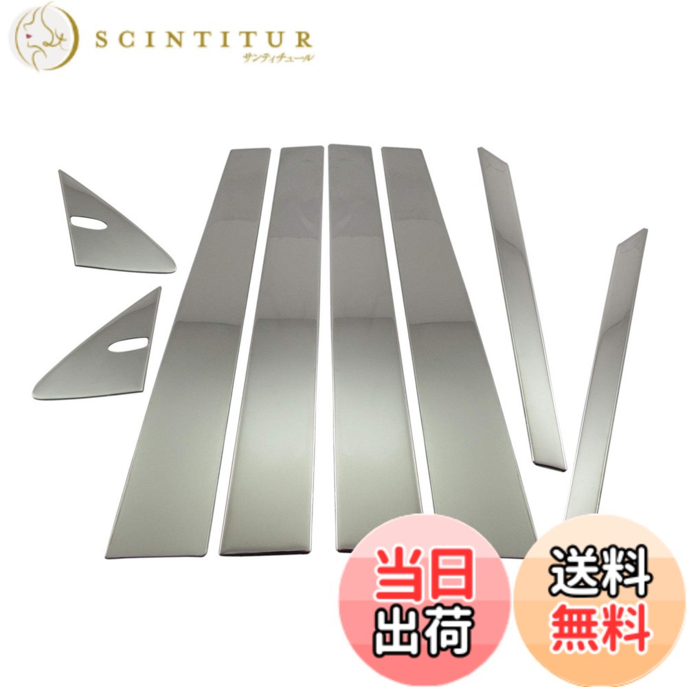 【送料無料】BRIGHTZ LS500h GVF50 GVF55 超鏡面ステンレスメッキピラーパネル 8PC バイザー無用 【 PIL-SIL-408 】 GV GV F50 F55 50 55 LS500 LS 500 500h 32792
