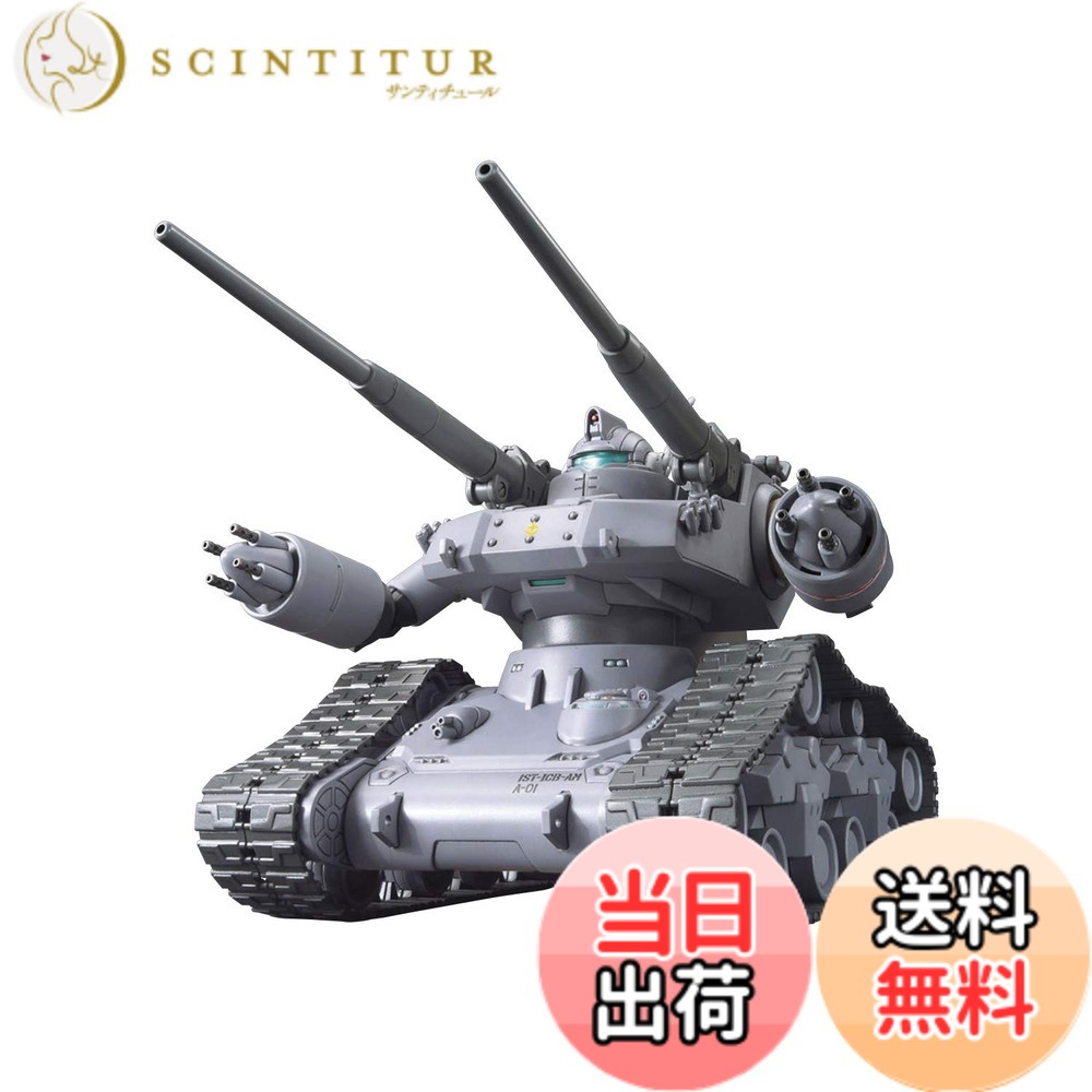 【送料無料】HG 機動戦士ガンダム THE ORIGIN RTX-65 ガンタンク初期型 (002) 1/144スケール 色分け済みプラモデル 7,740円
