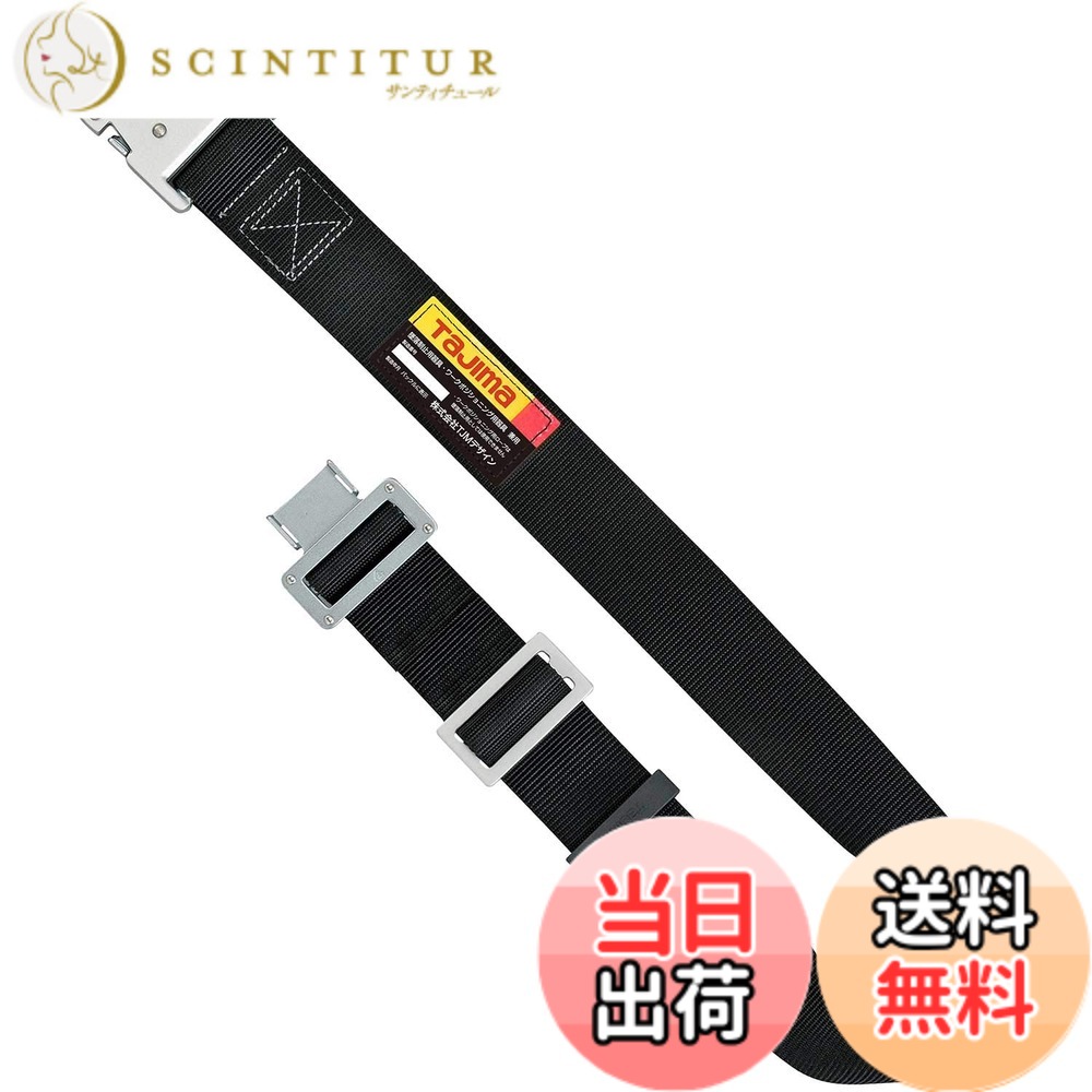 【送料無料】タジマ 新規格安全帯 胴ベルトMサイズ 黒 BWM125-BK 長さ125cm 衝撃や耐久に強い鍛造ワンタッチバックル 腰の強い特厚ナイロンベルト