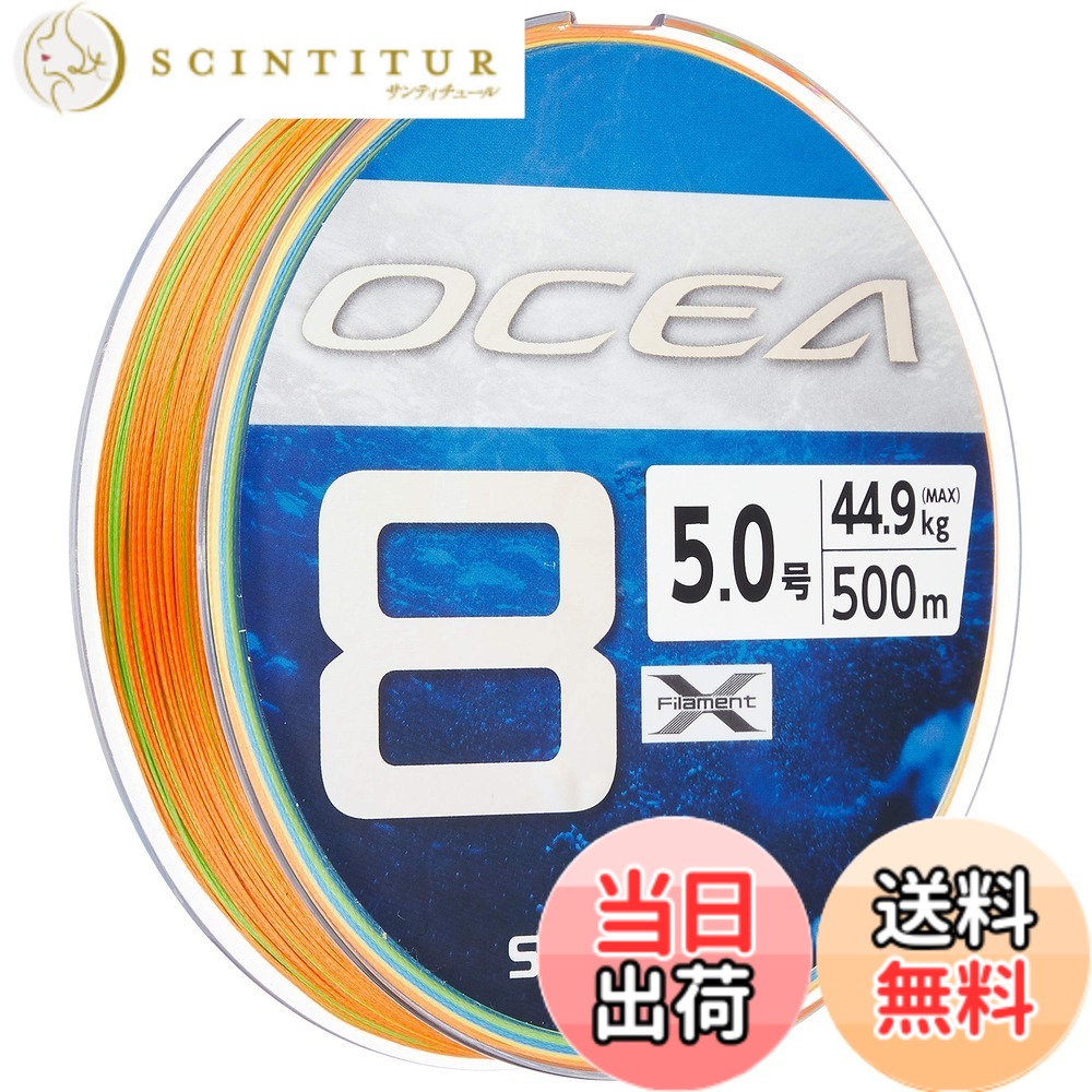 【送料無料】シマノ(SHIMANO) ライン オシア8 500m 5.0号 5カラー LD-A91S 釣り糸