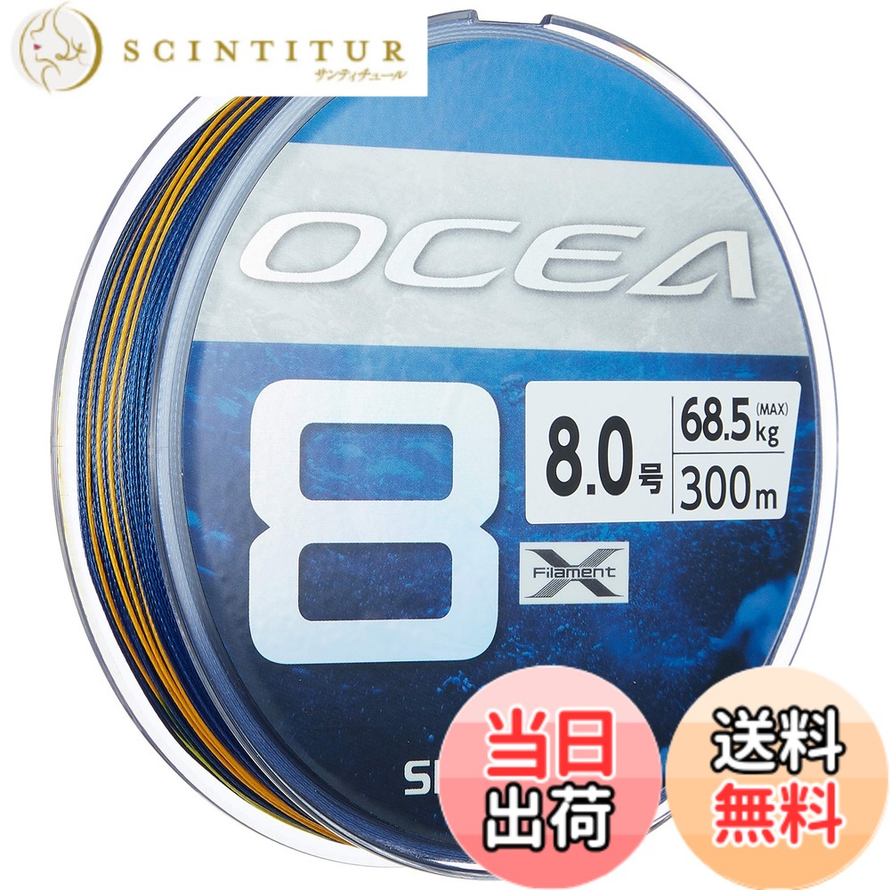 【送料無料】シマノ(SHIMANO) ライン オシア8 300m 8.0号 SWネイビー LD-A71S 釣り糸