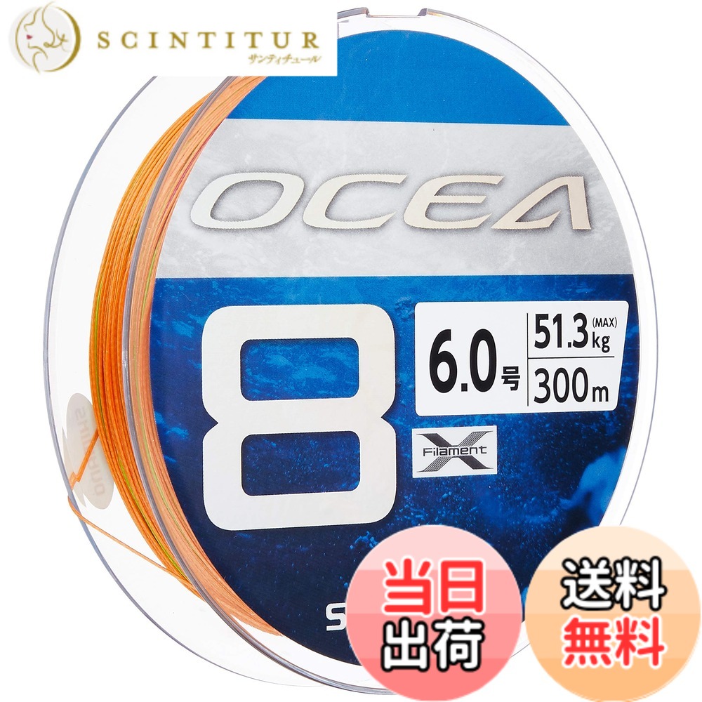 【貨物輸送無料】シマノ(SHIMANO) 伝達ルート オシア8 300m 6.0号 5色合い LD-A71S 釣り糸 エアアングルグラインダー-エア工具本体-研削工具