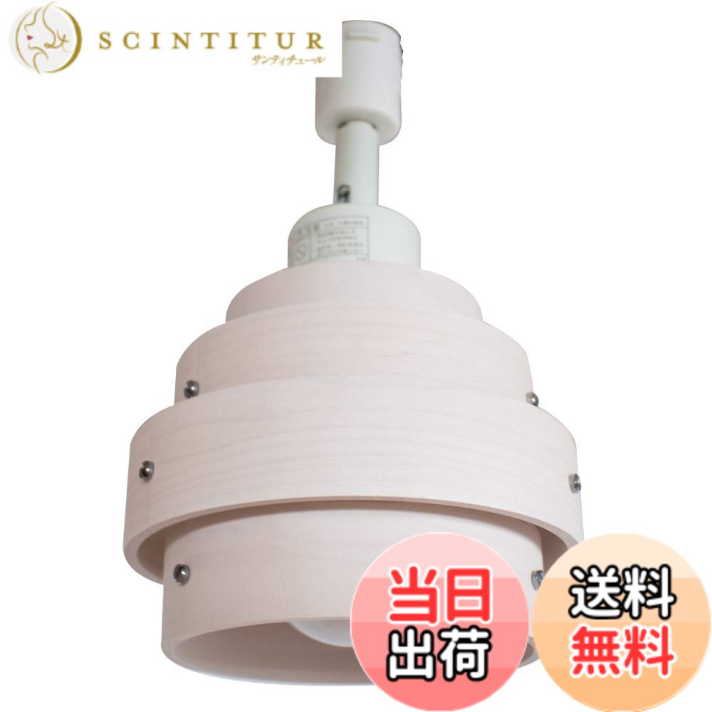 【送料無料】Ampoule シーリングライト ダクトレール おしゃれ 天然木 ライティングレール 間接照明 電球別売 ホワイト メープル AVAROS アヴァロス 1灯ダクトレール専用照明