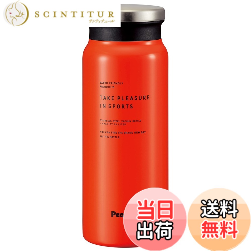 【送料無料】ピーコック 水筒 マグボトル ステンレスボトル マグタイプ オレンジ 0.6L AMZ-61 D