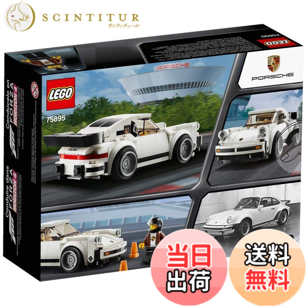 【貨物輸送無料】レゴ(LEGO) す早さはやりっ児 1974 ポルシェ 911 ターボ 3.0 75895