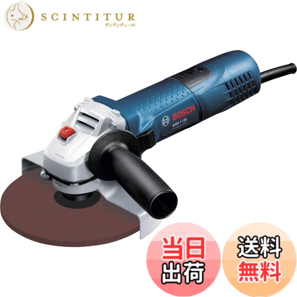 【貨物輸送無料】Bosch Professional(ボッシュ) 125粍レコード盤圧砕機 GWS7-125N