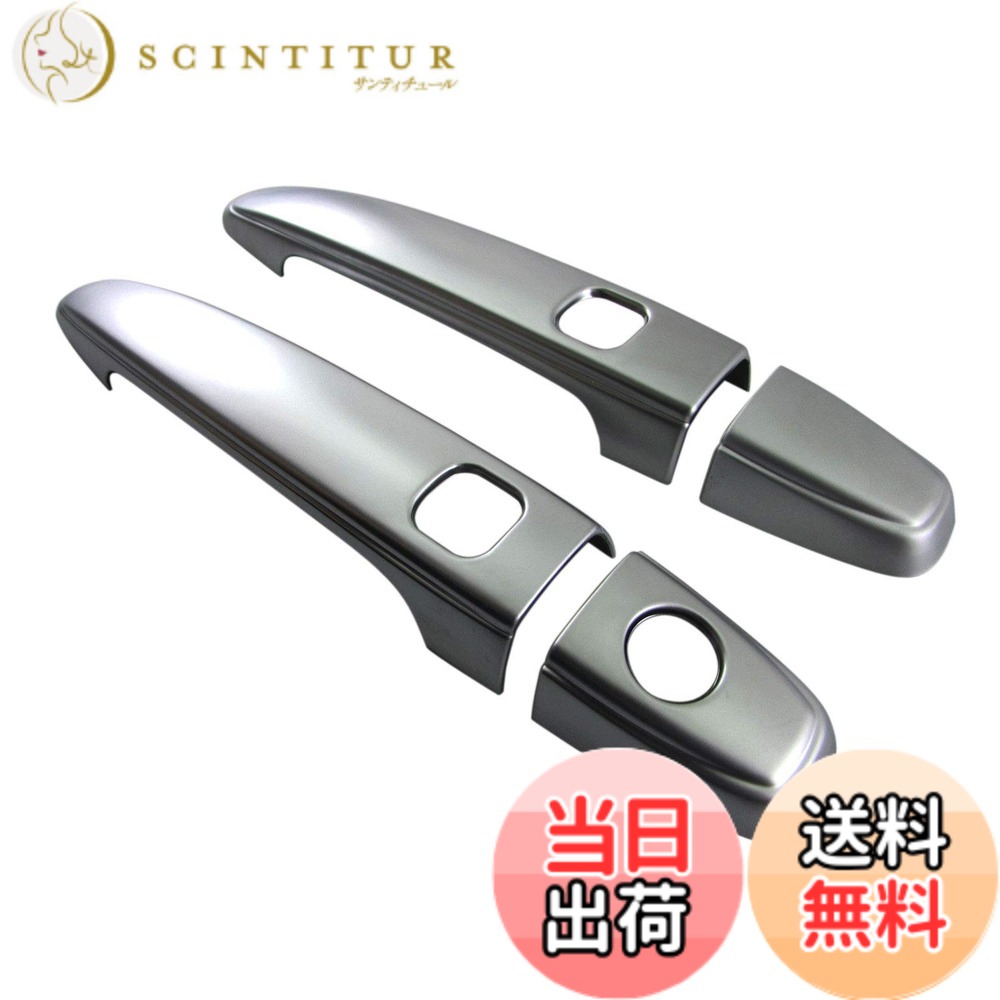 【送料無料】BRIGHTZ ポルテ 10 11 15 ドアハンドルカバー ノブ サテンシルバー 【 DHC－NOBU－373 】 NNP10 NNP11 NNP15 NNP P10 P11 P15 33094