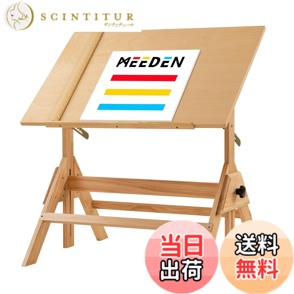 【送料無料】MEEDEN 製図テーブル 木製 製図台 昇降式 傾斜可能 高さ、角度調節 定規付き 組み立てが便利 傾斜台 製図机 読書、仕事、勉強、絵画用 作業用 木色