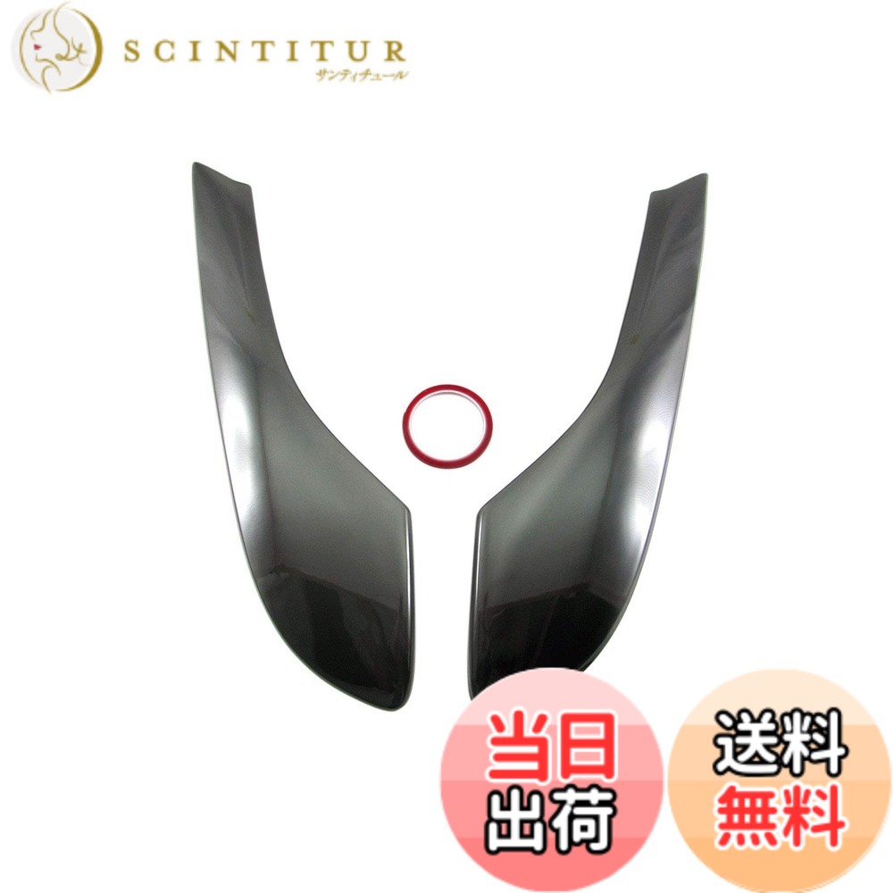 【送料無料】BRIGHTZ 458イタリア F142 スモークヘッドライトカバー 【 SMO-FRO-040 】 458 イタリア F 142 フェラーリ 33246|サンティチュール