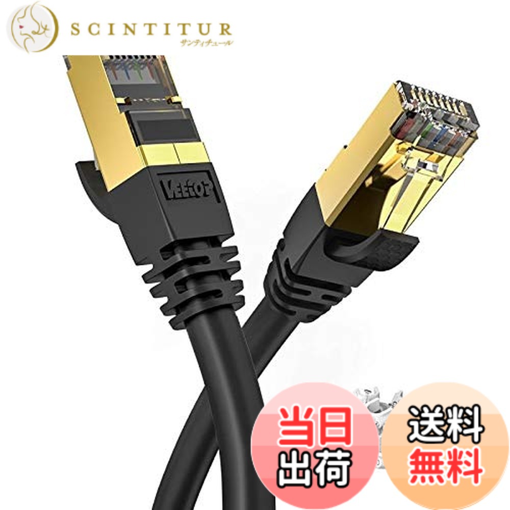 【送料無料】15m Veetop CAT8 LANケーブル カテゴリ-8 超高速 防水 難燃 耐磨 耐候性 金ツメ RJ45コネクタ ギガビット 40Gbps 2000MHz 26awg 爪折れ防止 二重シールド パソコン 有線lanケーブル PS4 PS5ゲーム用 有線らんけーぶる ネットケーブル ルーターケーブル
