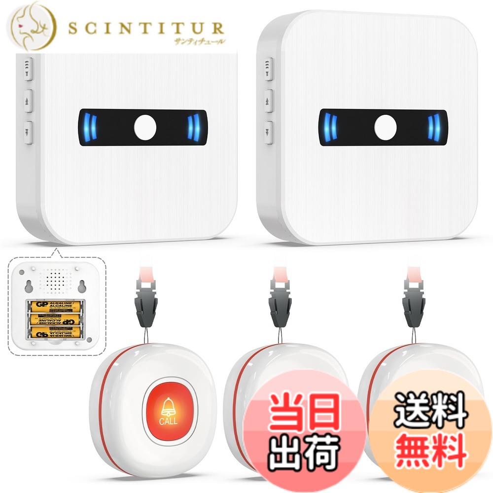 【送料無料】DAYTECH 呼び出しベル 介護 高齢者用 ナースコール 家庭用 ワイヤレスコールボタン 緊急ボタン 高齢者 介護用ブザー sos アラーム 無線 電池式 防水 呼び出しチャイム 呼び出し装置 3発送信機＋2受信機 家庭/病院/老人ホーム対応