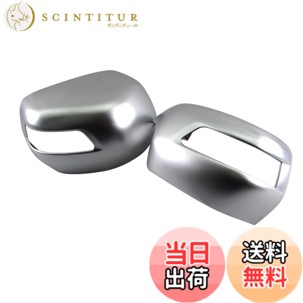 【送料無料】BRIGHTZ N BOX+ JF1 JF2 ドアミラーカバー サテンシルバー 【 SIL－MIR－001 】 JF F1 F2 1 2 NBOXプラス N－BOXプラス エヌ ボックスプラス エヌボックスプラス エヌ－ボックスプラス Nボックスプラス N－ボックスプラス エヌBOXプラス エヌ－BOXプラス 33