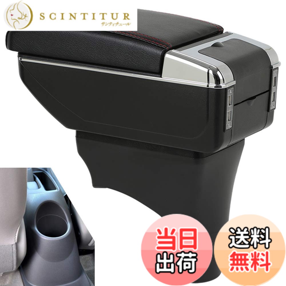 【送料無料】Argentavis アームレスト,マーチ K13 適用, USB 機能付き コンソール ボックッス 肘掛け 多機能 収納 ボックス リンクホルダー (豪華版ブラック)