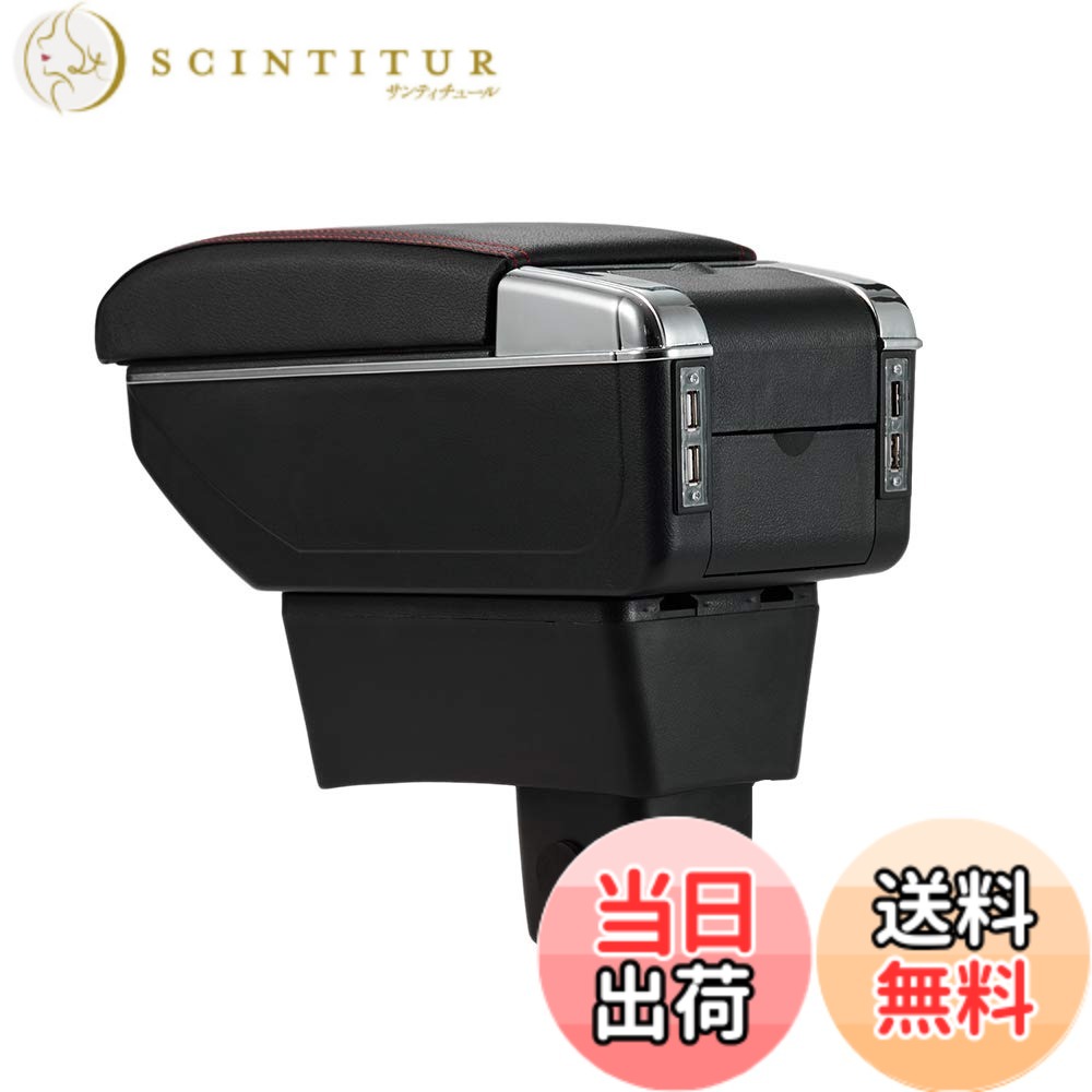 【送料無料】Argentavis アームレスト スズキ スイフト SWIFT ZC ZD 新型 適用 収納ケース コンソールボックス 水筒 カップホルダー 小物入れ レザー (豪華版ブラック)