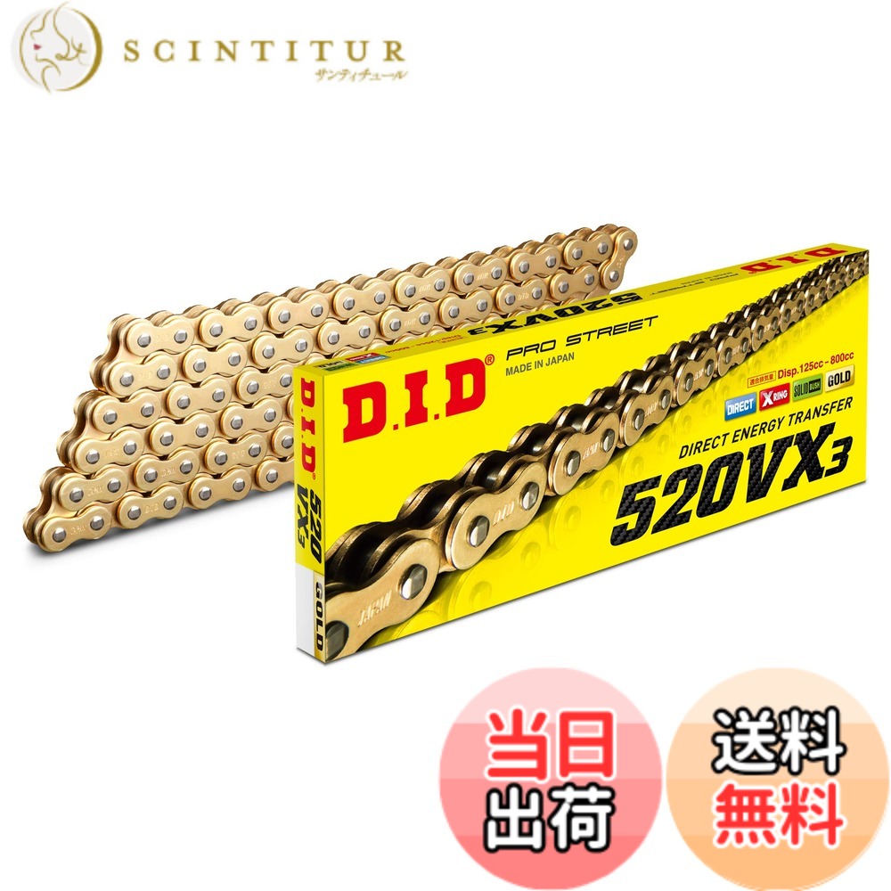 【送料無料】D.I.D(大同工業)バイク用チェーン カシメジョイント付属 520VX3-108ZB G&G(ゴールド) X-リング 二輪 オートバイ用 321655｜サンティチュール