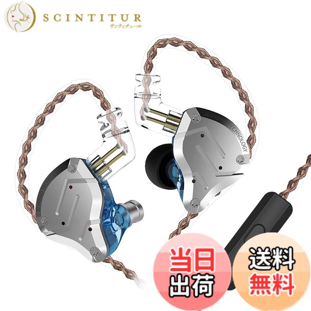 【送料無料】Yinyoo 中華 イヤホン インイヤー KZ ZS10 PRO イアフォン Wired earphones 4BA+1DD カナル型 イヤホン 有線 イヤモニ型 2pin リケーブル可能 イヤホン 有線 イヤモニ型 3.5mmプラグ モニター パソコン用 (銀青・マイク付き)