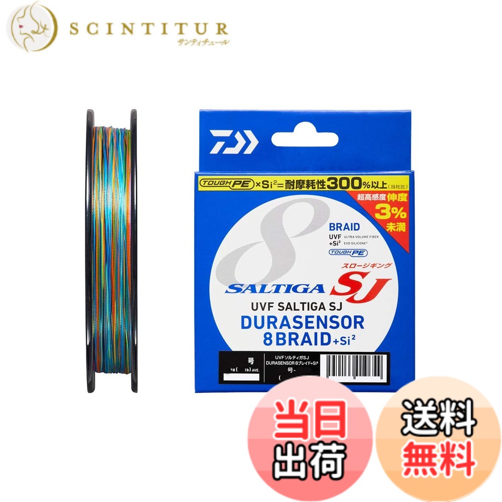 【送料無料】ダイワ(DAIWA) PEライン UVFソルティガSJデュラセンサーx8+Si2 2号 1200m 5カラー(カラーマーキング付)
