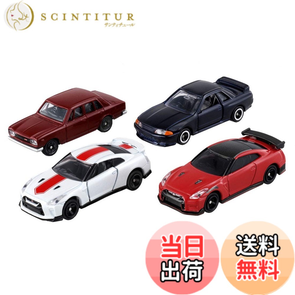 【貨物輸送無料】トミカ GT-R 50th アニバーサリーコレクション