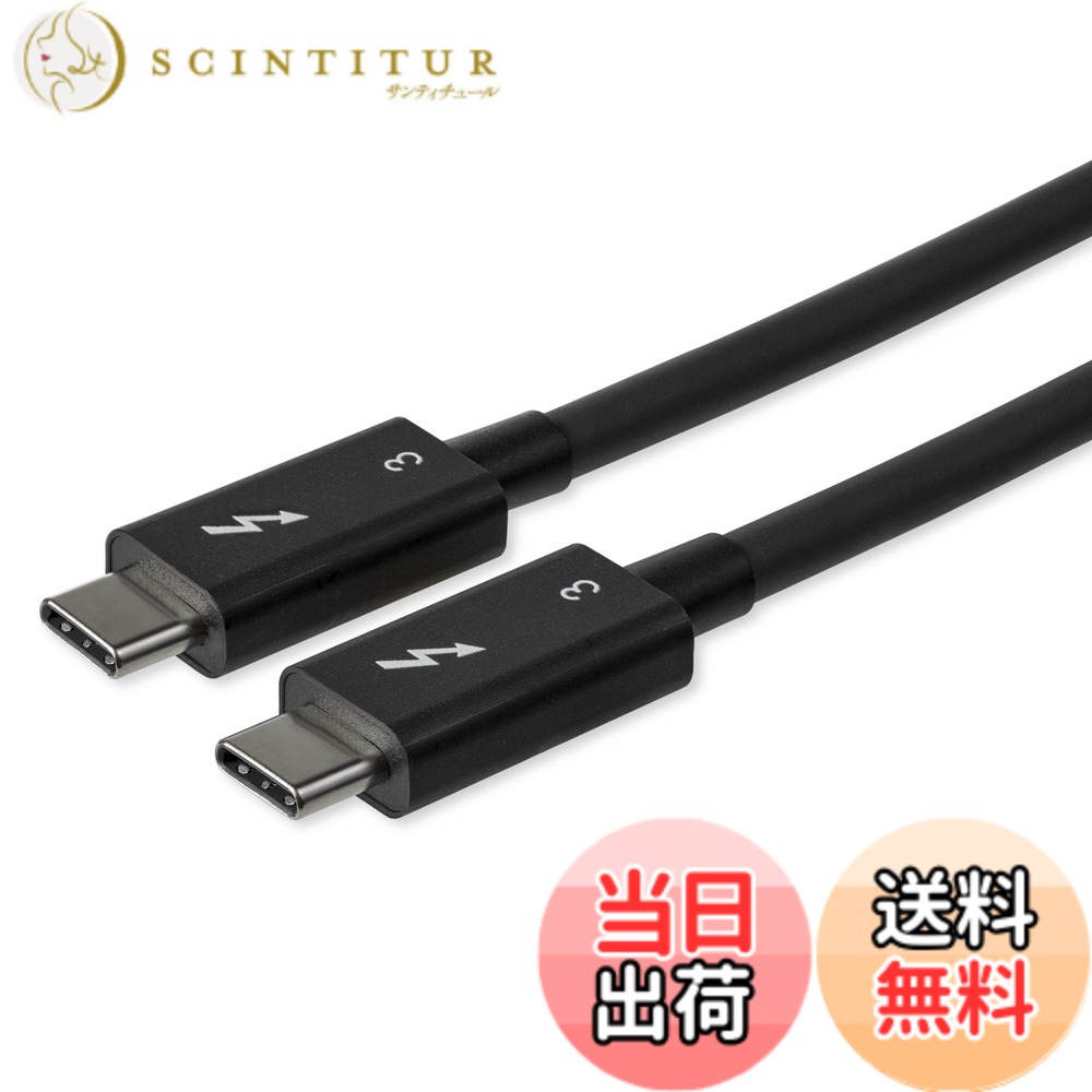 【貨物輸送無料】StarTech.com Thunderbolt 3 USB-C 有線テレビ 0.8m 40Gbps USB-C取り替えっこ 100W USB PD相応う サンダーボルト公許手に入れる TBLT34MM80コマーシャル