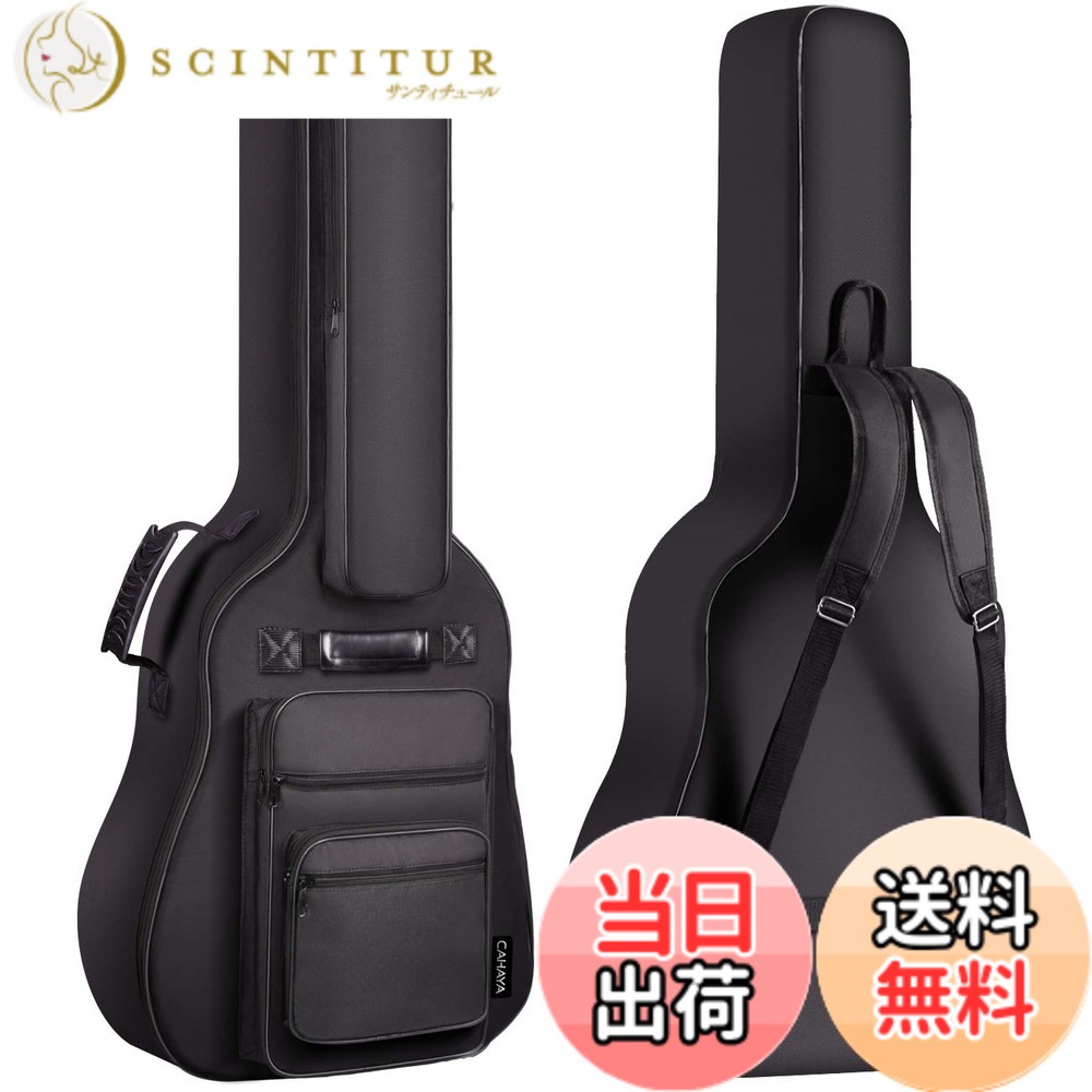 【送料無料】CAHAYA ギターケース 盗難防止ポケット有 8つのポケット アコースティックギター 8mmスポンジ 軽量 ギグバッグ 改良 肩掛け 手提げ