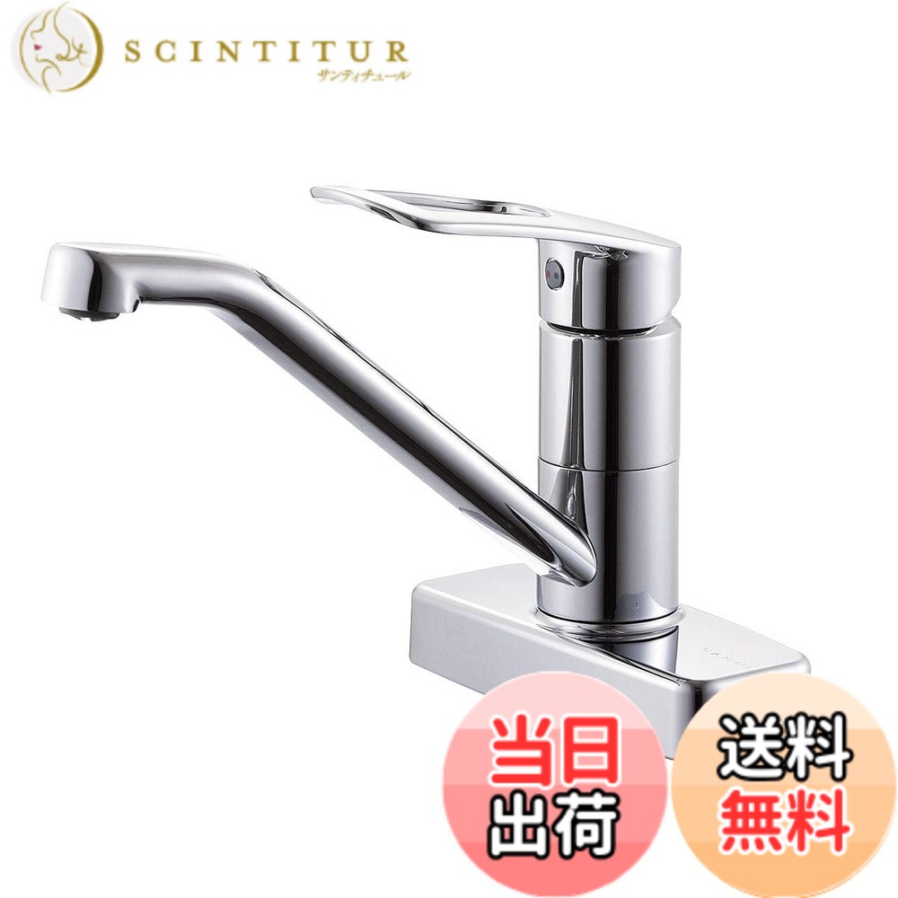 【送料無料】SANEI(サンエイ) シングル台付混合栓 ミニキッチン用 節水水栓 エコ水栓 泡沫 水はね防止 取付ピッチ102ｍｍ K77CEV-13｜サンティチュール