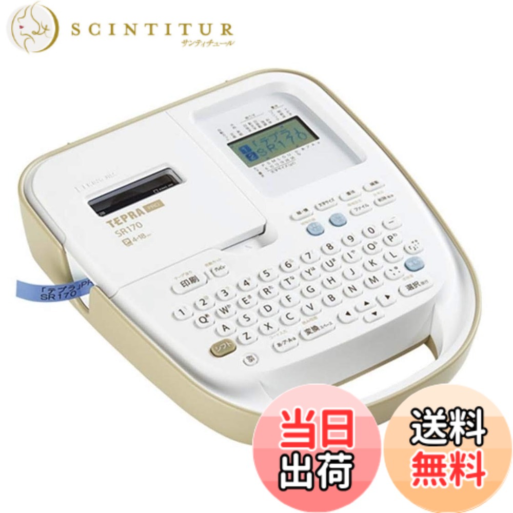 【貨物輸送無料】KINGJIM 下げ札ともし火「テプラ」PRO SR170RY