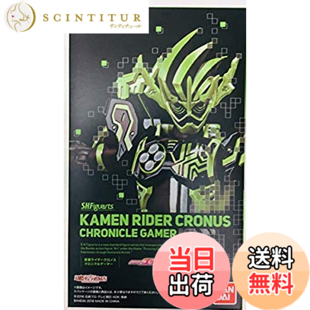 【送料無料】バンダイ(BANDAI) S.H.Figuarts 仮面ライダークロノスクロニクルゲーマー